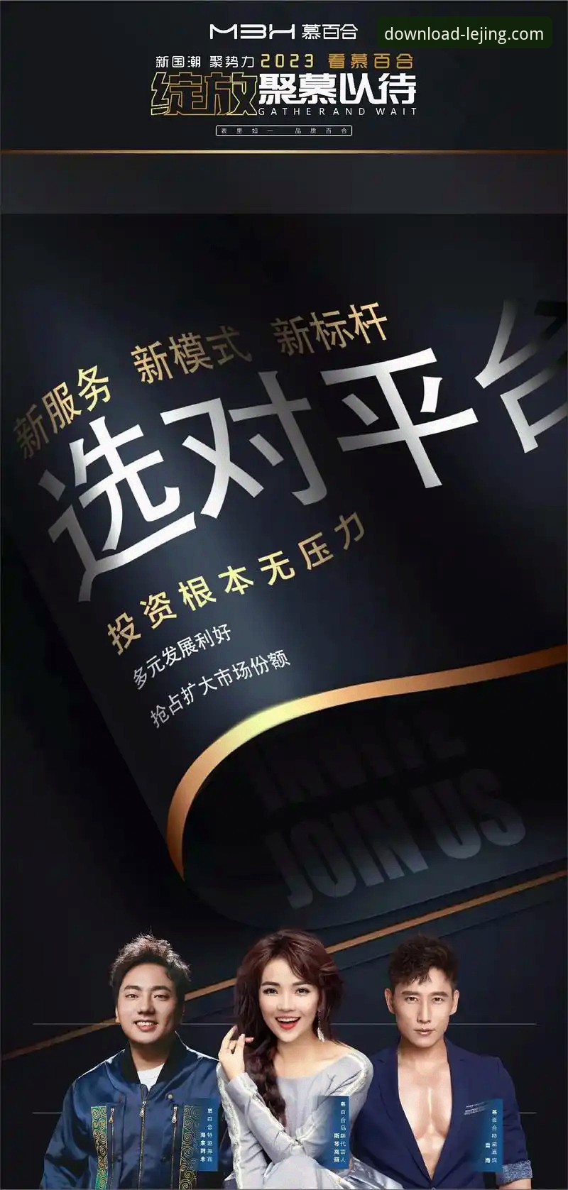 如何通过乐竞官方下载入口获取安全可靠的应用体验?