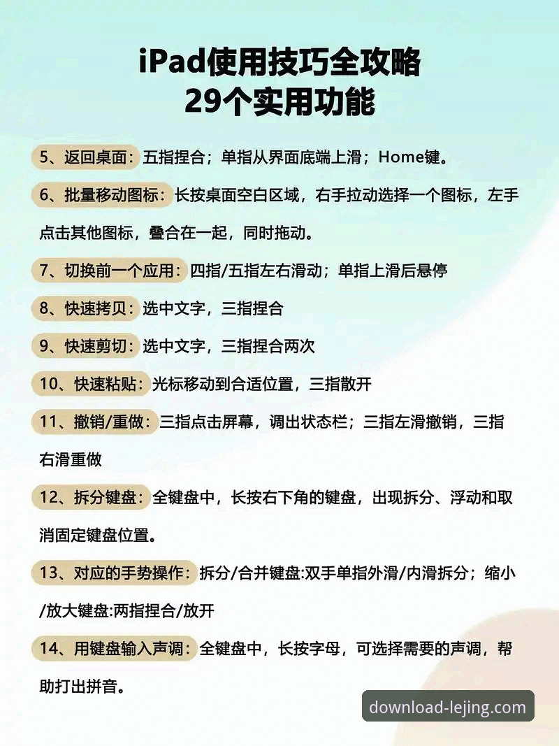 乐竞APP使用教程：从下载到功能体验的完整操作指南