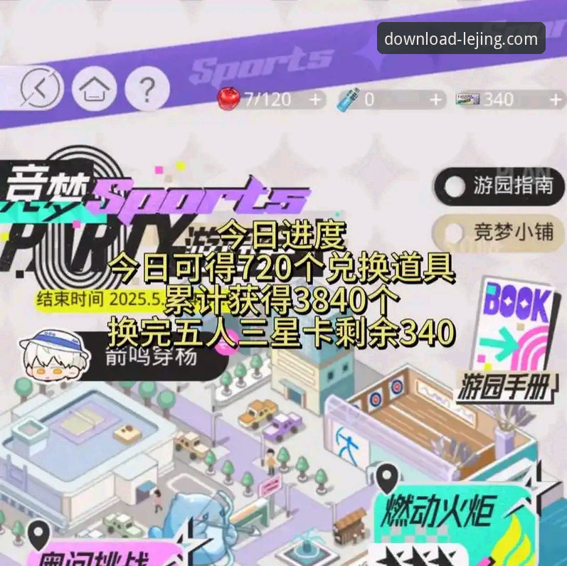 乐竞手机客户端最新版 vs 旧版本:常见问题与实战解决指南