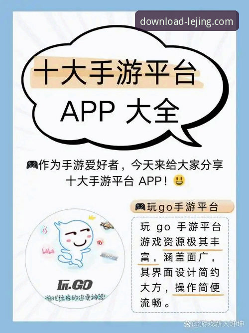 3步搞定乐竞手机版安装：新手也能轻松上手的完整指南