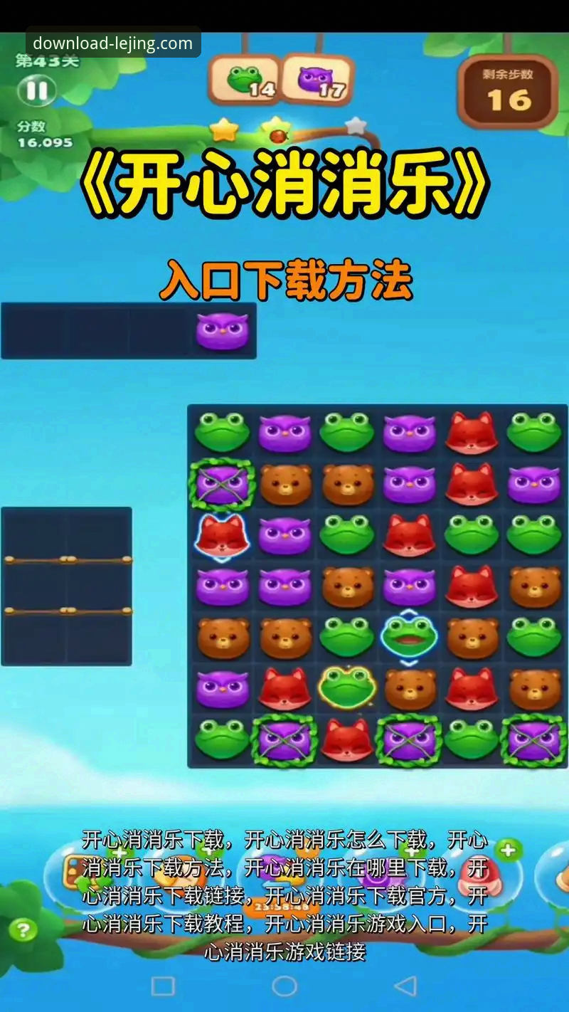 乐竞官网安卓版下载:从官方渠道获取到安全安装的完整实用指南