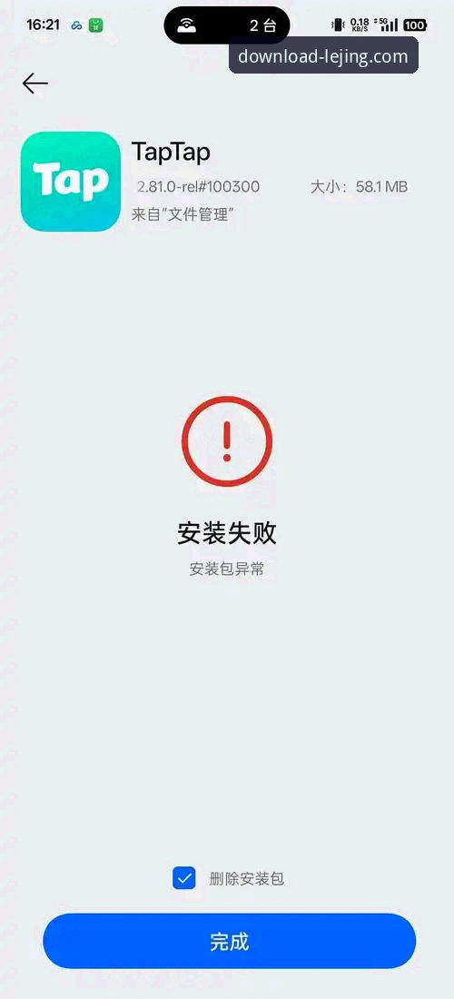 乐竞官方平台安装失败？资深用户分享实用解决指南