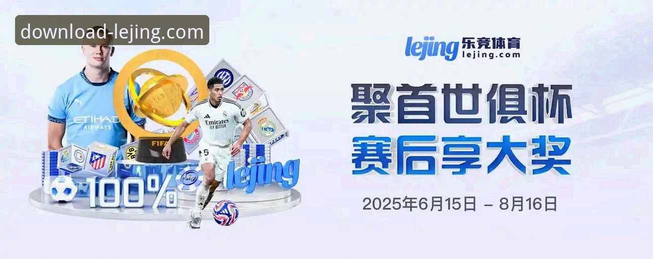 揭秘乐竞APP最新版本v2.2.1：那些你不知道的底层优化真相