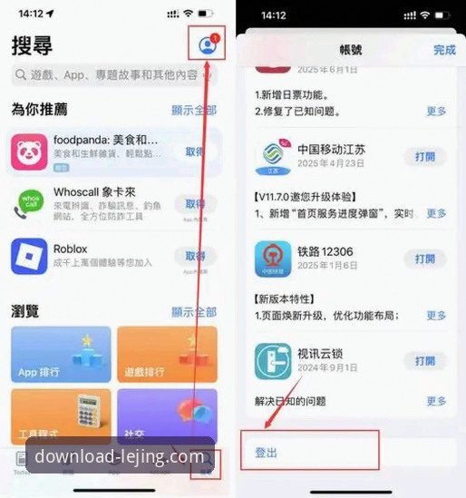 乐竞官网免费下载实用指南:从官方渠道获取应用的关键步骤