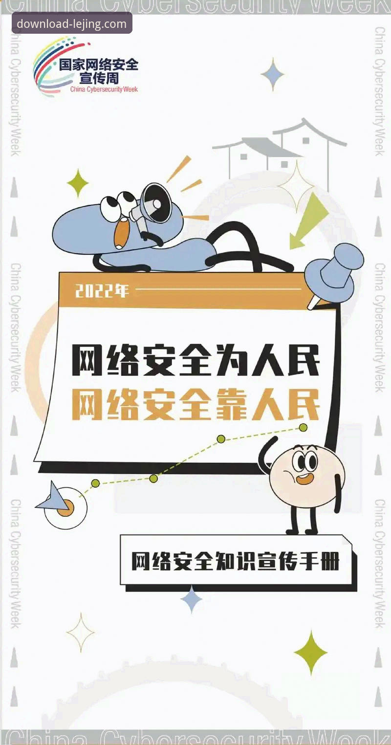 乐竞官方平台下载实用指南：从版本选择到安全升级的必备知识