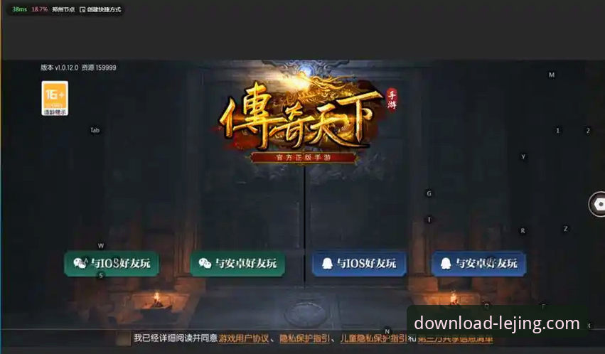 乐竞手机客户端下载教程:一位老用户的深度使用评测