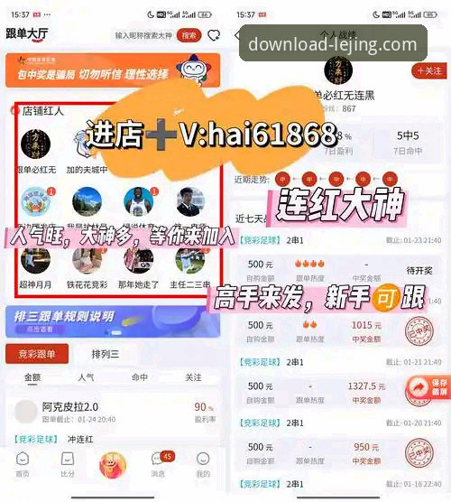 乐竞官方平台发布安卓客户端下载最新指南:v2.2.1版本引领移动体验革新