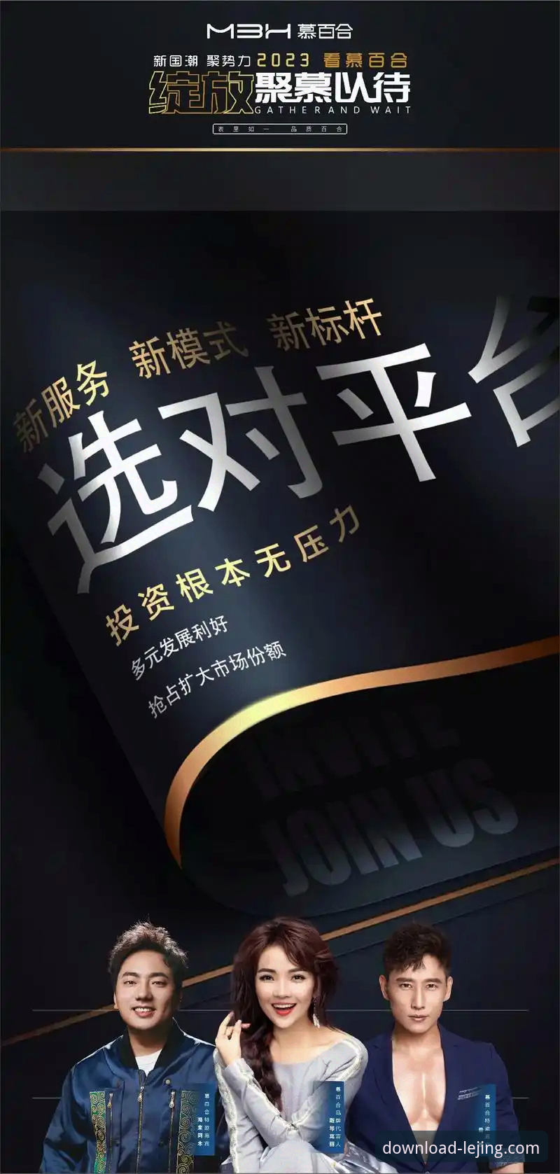 揭秘乐竞官网官方身份：手机版与安卓版下载背后的真相