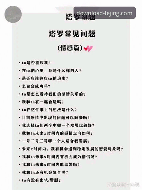 乐竞手机客户端最新版常见问题详解