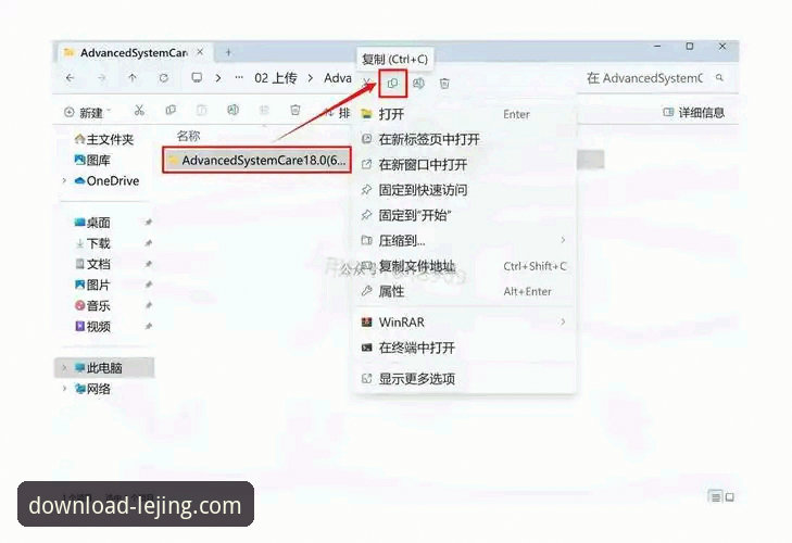乐竞官方平台安全下载与安装操作教程：一份全面的评测指南