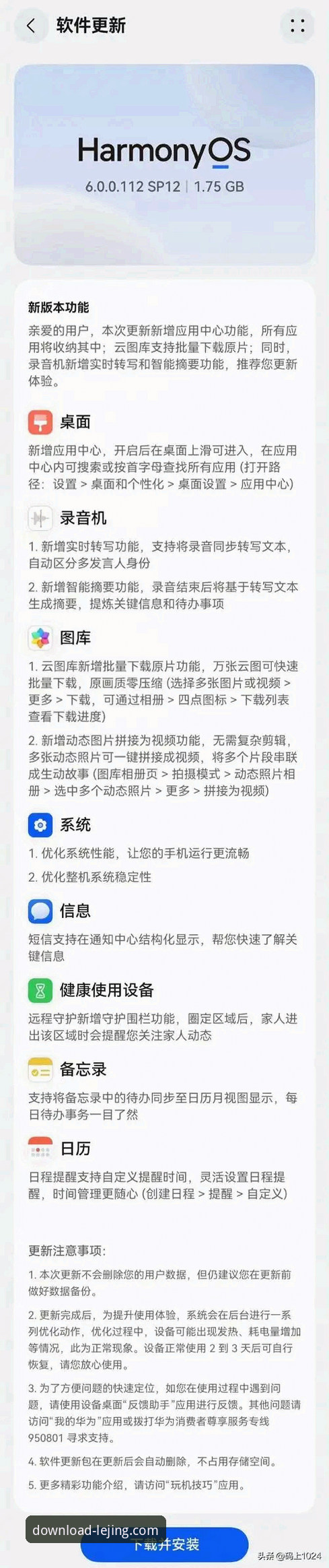 乐竞安卓最新版到底升级了什么？为什么用户都在问如何更新？